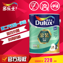 多乐士乳胶漆墙面漆第二代五合一净味内墙涂料油漆家用自刷小桶5L