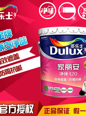 多乐士乳胶漆金牌家丽安净味120墙面漆家用涂料内墙漆耐擦洗白色