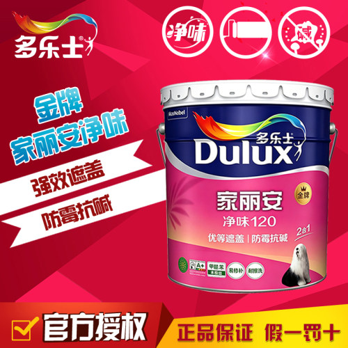 多乐士乳胶漆金牌家丽安净味120墙面漆家用涂料内墙漆耐擦洗白色