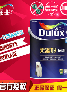 多乐士五合一无添加底漆内墙乳胶漆墙面漆家用防霉抗碱底漆5L