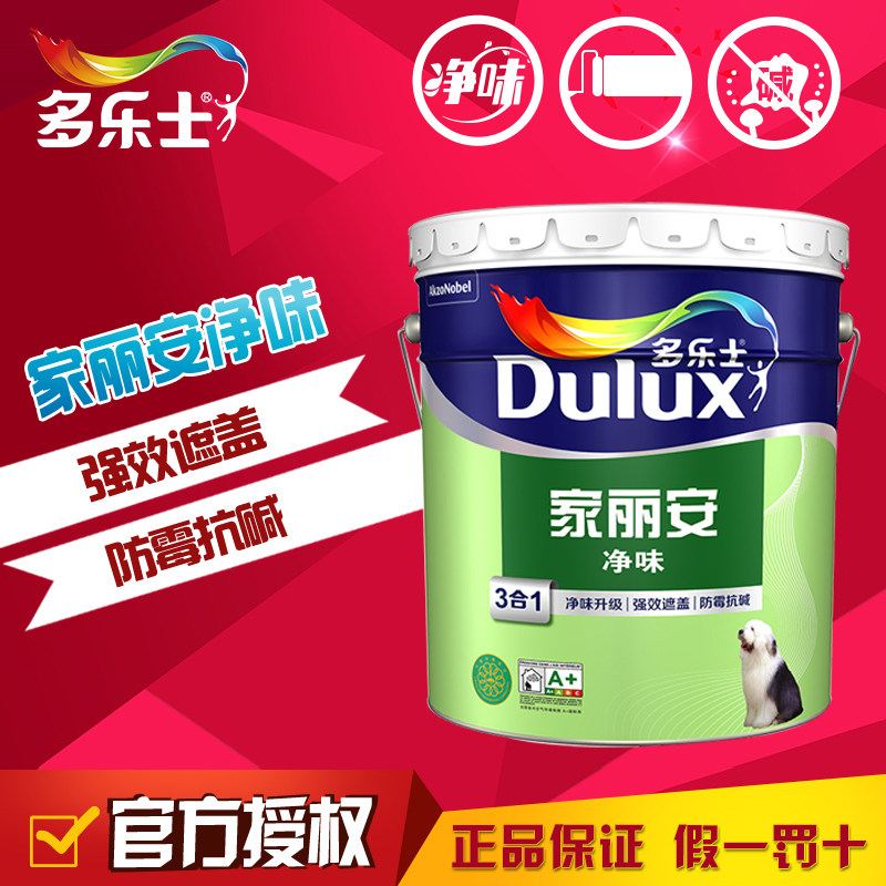 多乐士家丽安净味墙面漆