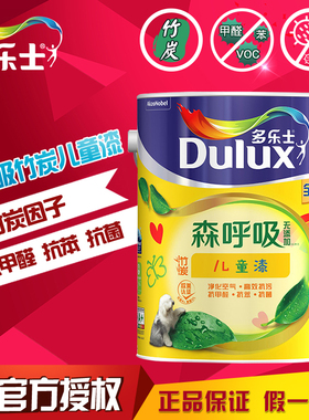 多乐士森呼吸儿童漆墙面漆无添加内墙乳胶漆油漆涂料白色A8106