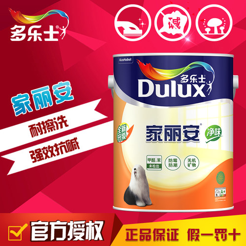 多乐士哑光墙面漆家丽安
