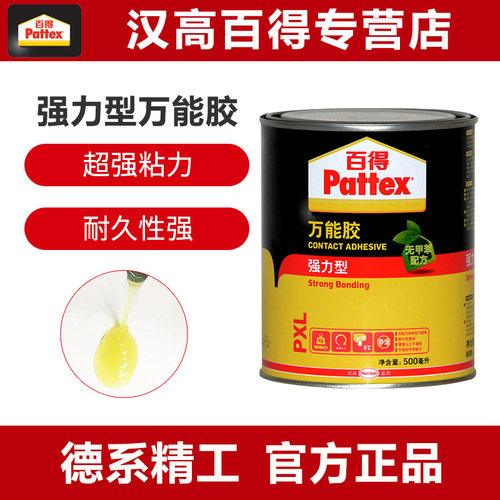 德国汉高百得桶装强力型万能胶