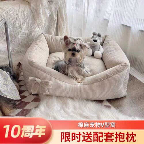 出口棉麻狗窝狗床可拆洗宠物马尔济斯西施泰迪四季猫窝ins出口