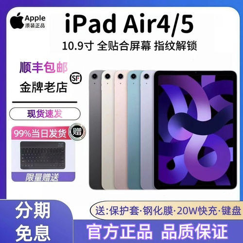 2022新款Apple/苹果 iPad Air5第五代10.9英寸ipadair4代平板电脑