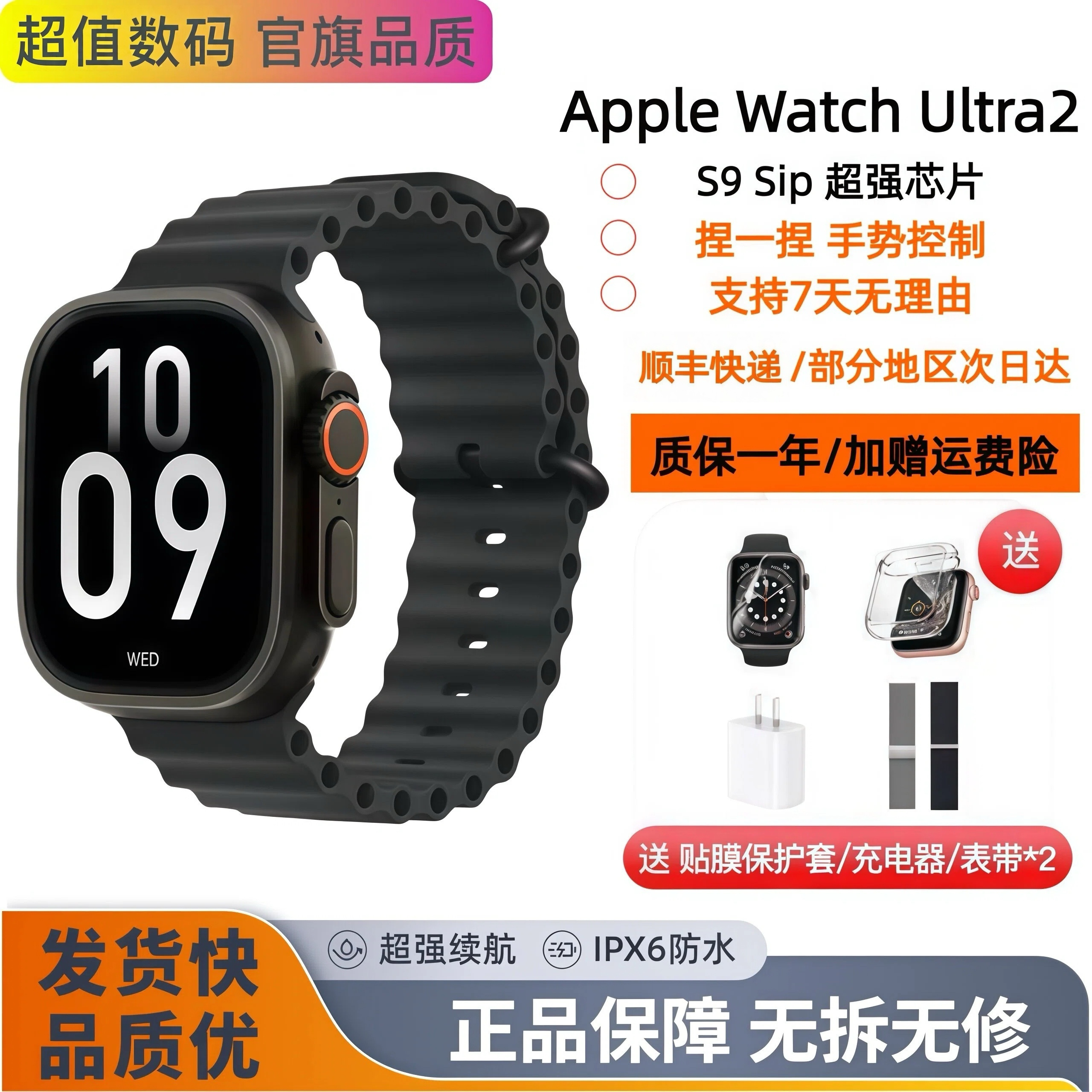 Apple/苹果AppIeWatchUltra2代图片