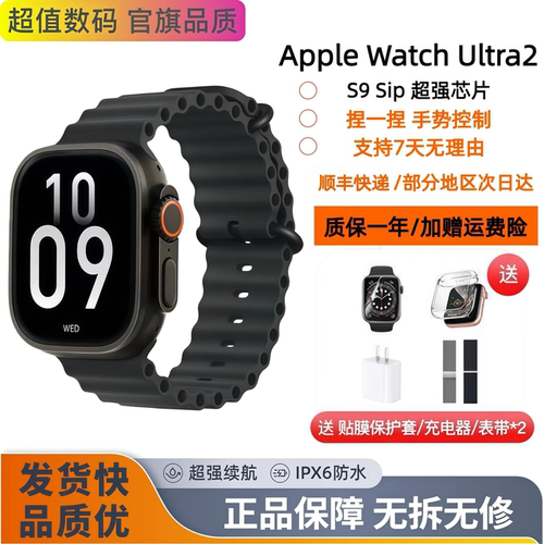 Apple/苹果AppIeWatchUltra2代