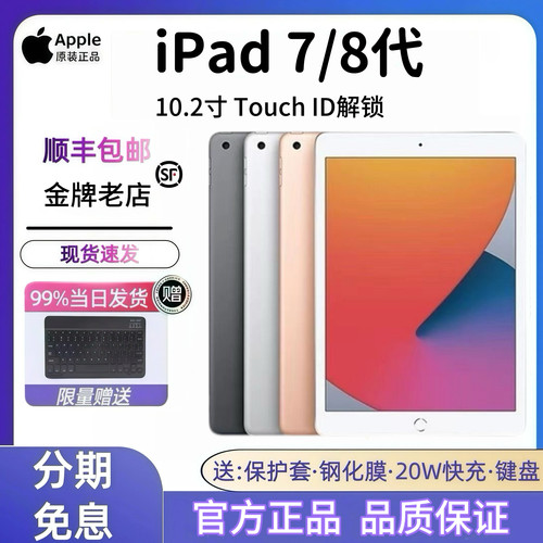 Apple/苹果 iPad2020/2019/2018款6/7/8代正品5代2017平板电脑