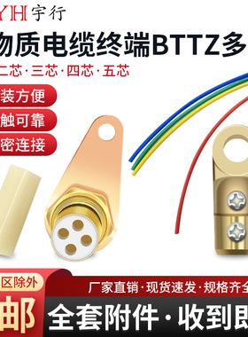 BTTZ接地卡端子矿物质电缆终端头 BTTVZ线鼻子防潮密封胶配件全套