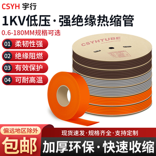 橙色灰色棕色热缩管绝缘套管加厚热收缩管电工接线黑色电线保护套