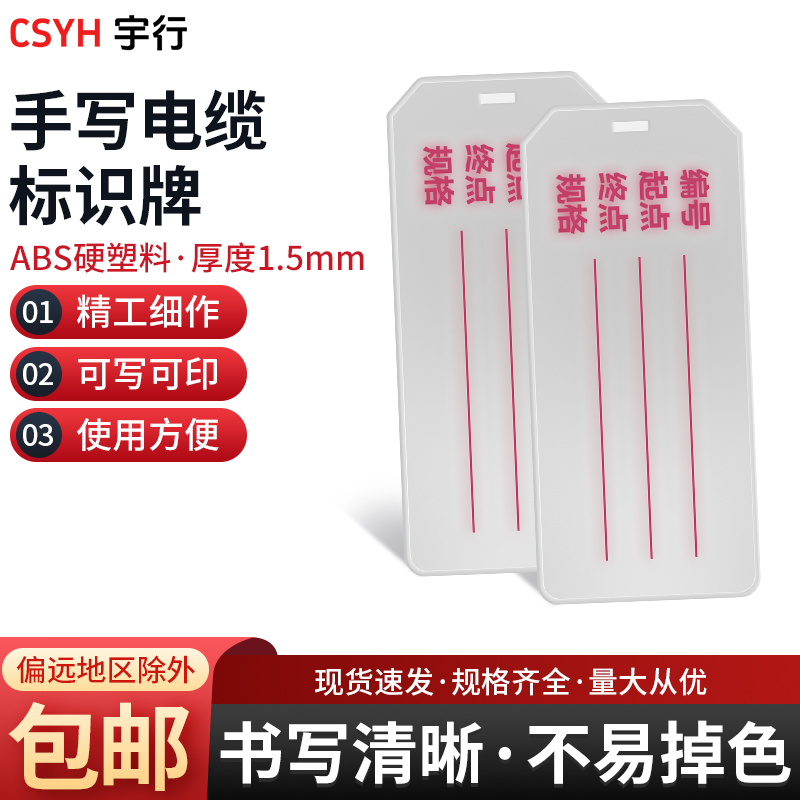PVC电缆标识牌手写带字