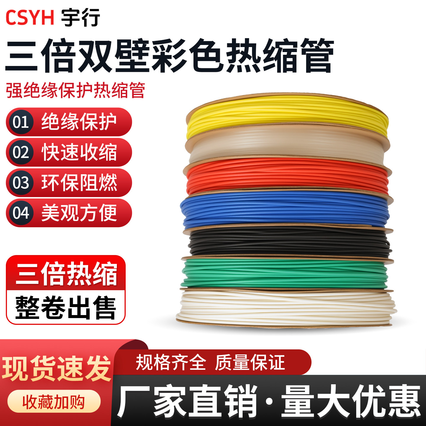 三倍加厚双壁彩色热缩管绝缘套管塑料修复保护套快速收缩绝缘胶管图片