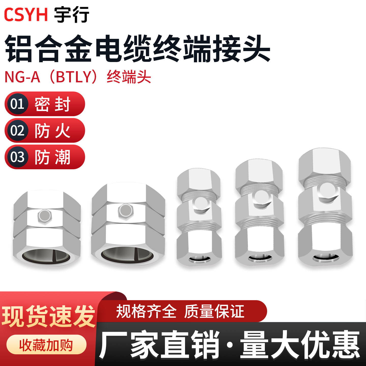 BTLY铝合金铝护套接线端子图片