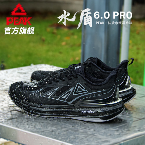 匹克态极6.0PRO水盾通勤防水科技跑步鞋缓震耐磨防滑户外运动跑鞋