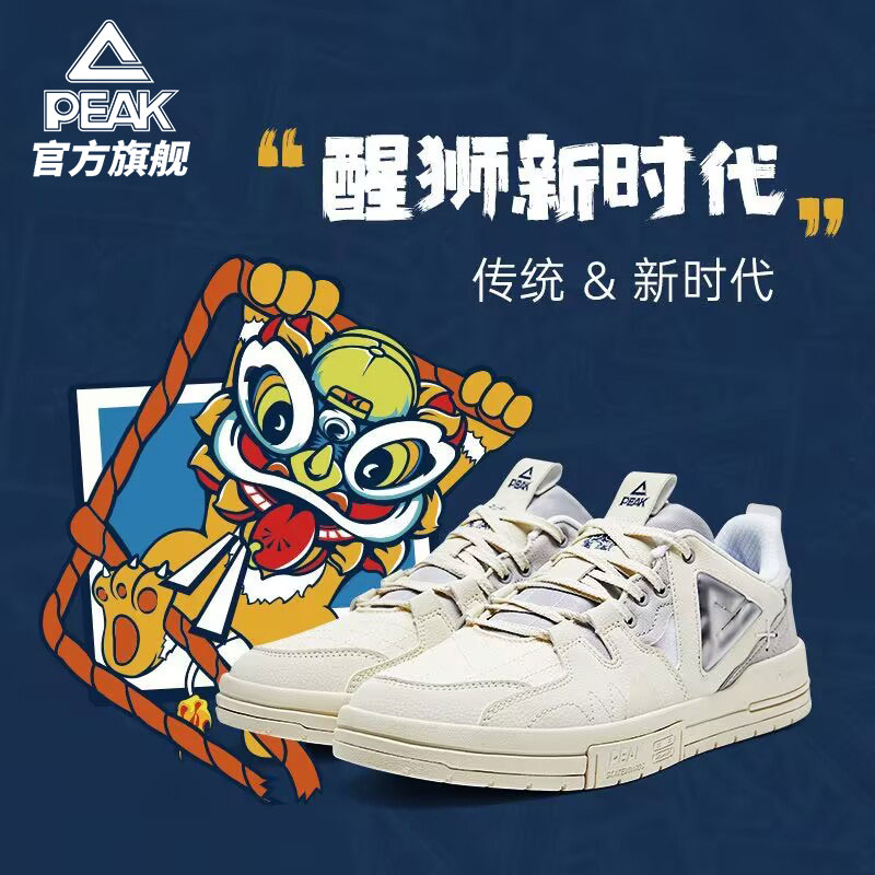 匹克国创XHEA联名板鞋男夏季新款休闲鞋子男士运动鞋情侣滑板鞋女