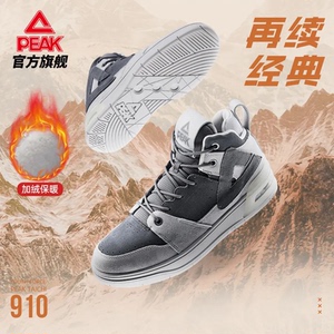 匹克态极910大三角高帮皮面加绒保暖防滑棉鞋冬季软底运动休闲鞋