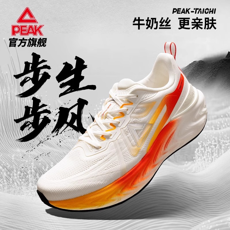 匹克态极7.0跑步鞋男女夏季缓震回弹慢跑鞋健身训练跳绳鞋运动鞋