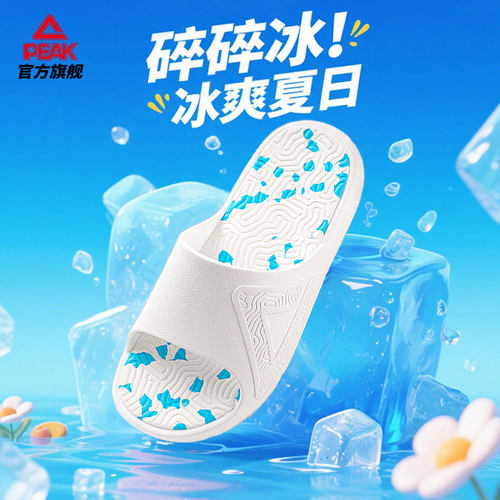 匹克态极DIY运动拖鞋2025夏季男女耐磨舒适户外篮球运动恢复凉鞋