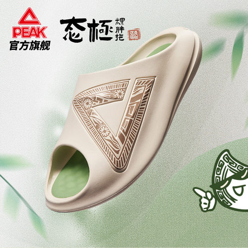 匹克peak态极小胖拖防滑耐磨拖鞋男鞋室内外穿篮球运动恢复凉拖鞋