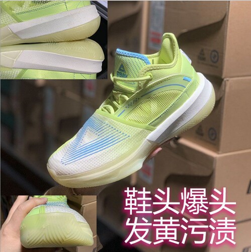 匹克态极大三角一代实战男女外场水泥地耐磨防滑减震篮球鞋-瑕疵