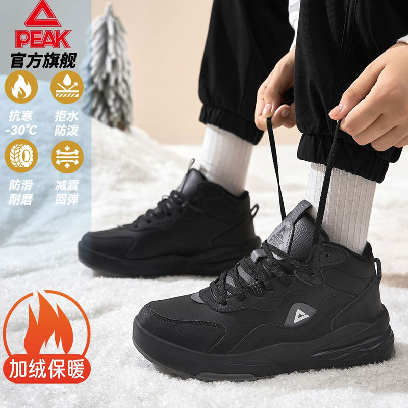 匹克大三角皮面加绒加厚高帮保暖北方大棉春季运动防滑百搭休闲鞋
