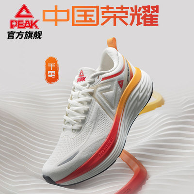匹克千里丨态极宽楦厚底缓震慢跑鞋男女2025春季透气训练鞋运动鞋