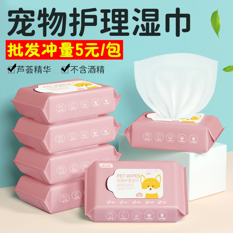 宠物湿巾狗狗猫咪擦脚
