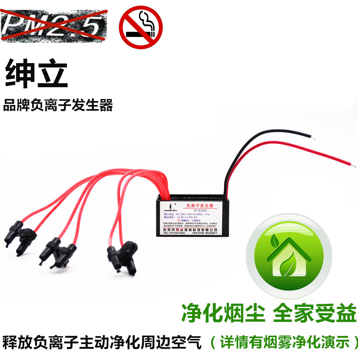负离子发生器家 用DIY空气净化器配件网吧KTV空气净化二手烟雾