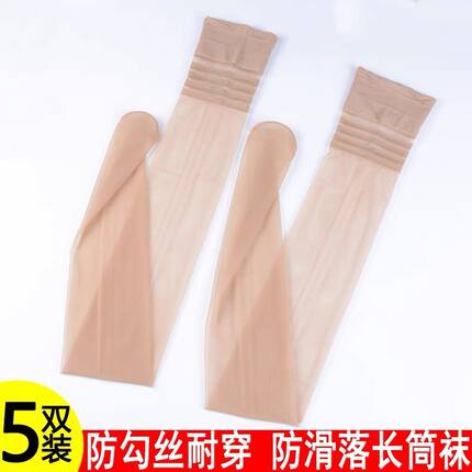 长筒袜女夏季超薄防勾丝性感大码肉色高筒袜四骨过膝袜半截大腿袜