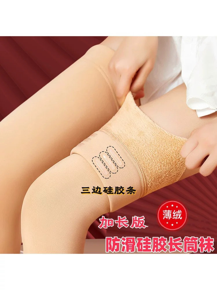 九分长筒袜子女2025过膝防滑护膝护腿袜秋冬保暖袜套肉色光腿神器
