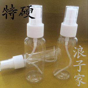 特硬50ml旅行细雾小喷瓶化妆水超细喷雾瓶香水瓶分装瓶补水塑料瓶