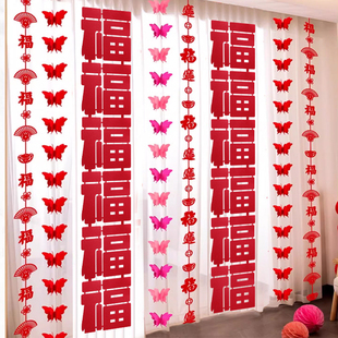 六连福字窗帘挂饰春节客厅长条福字乔迁酒店商场新年装饰结婚用品