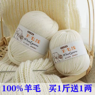 羊毛线中粗纯羊毛手编线290丝光羊毛线羊绒线织毛衣外套儿童毛线