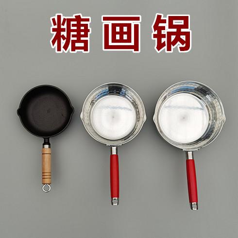 糖画锅画糖画专用锅不糊糖加厚锅底耐高温糖画工具铝锅铁锅不粘锅