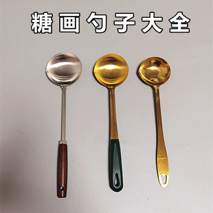 糖画勺子 糖画工具 鸡嘴勺子不锈钢加厚手工糖画尖嘴勺画糖画勺子