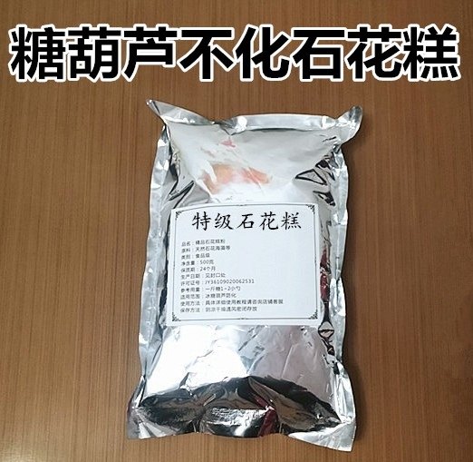 糖葫芦不化石花糕石花膏石花糕粉糖葫芦防化材料小料不化剂,厨房/烹饪用具,水果分割器,淘宝优惠券,粉丝福利购,淘宝优惠卷