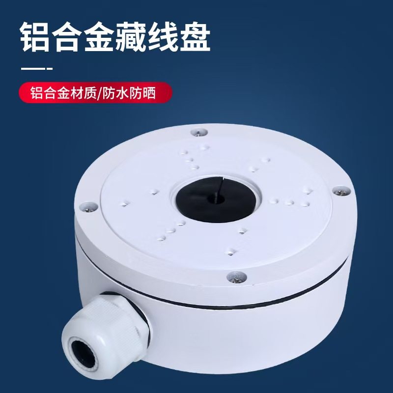同款DS-1280ZJ-XS 'DS-1280ZJ-XS摄像机防水盒 集线盒 摄像机配件