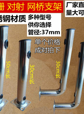 不锈钢红外对射支架报警探测器围墙安装监控支架无线AP网桥L型I型