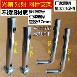 不锈钢红外对射支架报警探测器围墙安装监控支架无线AP网桥L型I型