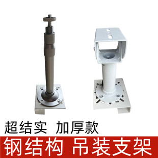 监控支架工字钢槽钢型摄像机吊装支架室外摄像头万向鸭嘴调节壁装