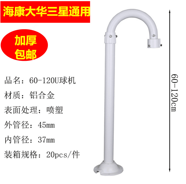 监控球机伸缩支架U型60-120CM高速球机支架 铝合金加长杆支架粗管