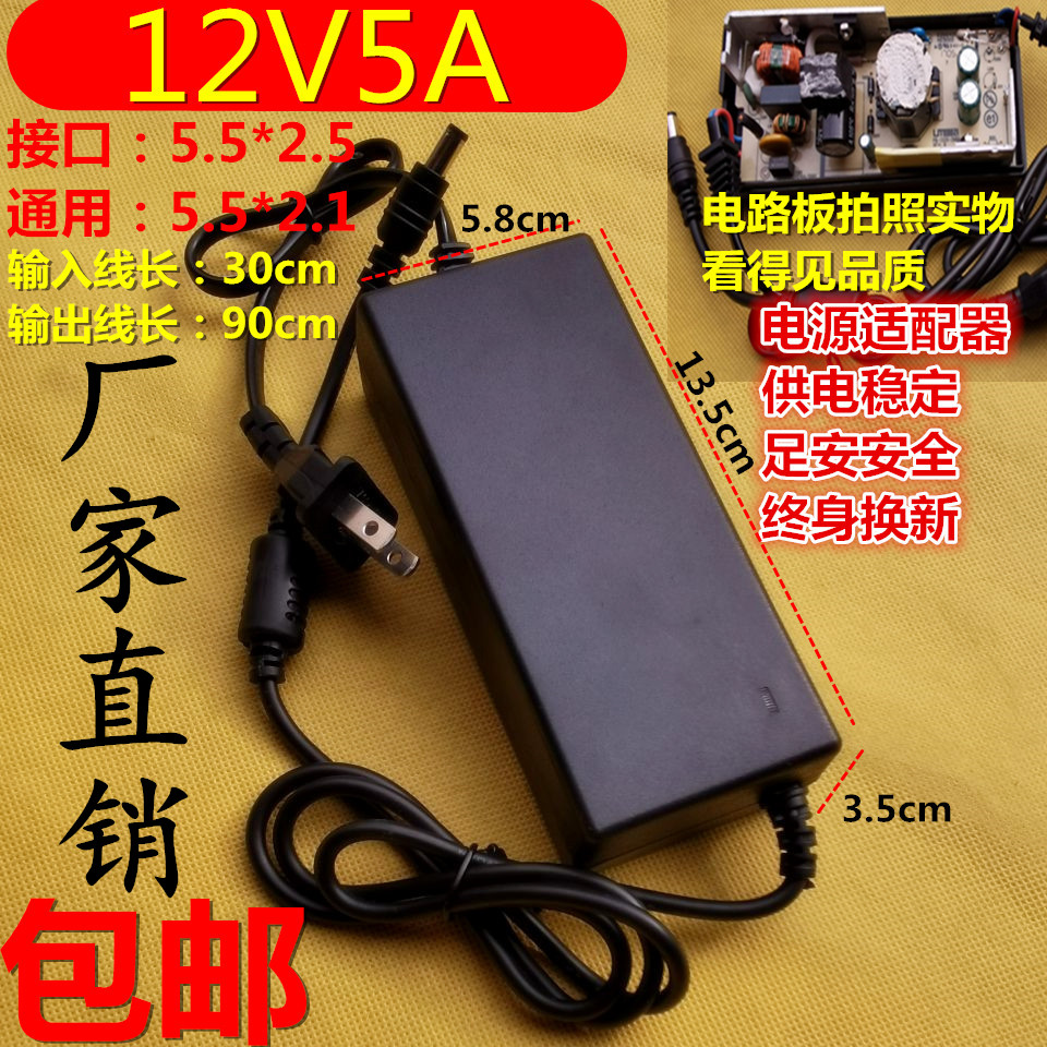液晶专用12V5A液晶显示器专用/