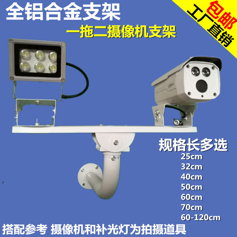 监控双头摄像机支架安装2个摄像头一分二鸭嘴支架室外加强直营销