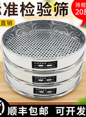 包邮20cm标准圆孔筛蓝莓筛冲孔筛土壤筛金刚菩提子筛花椒籽筛子