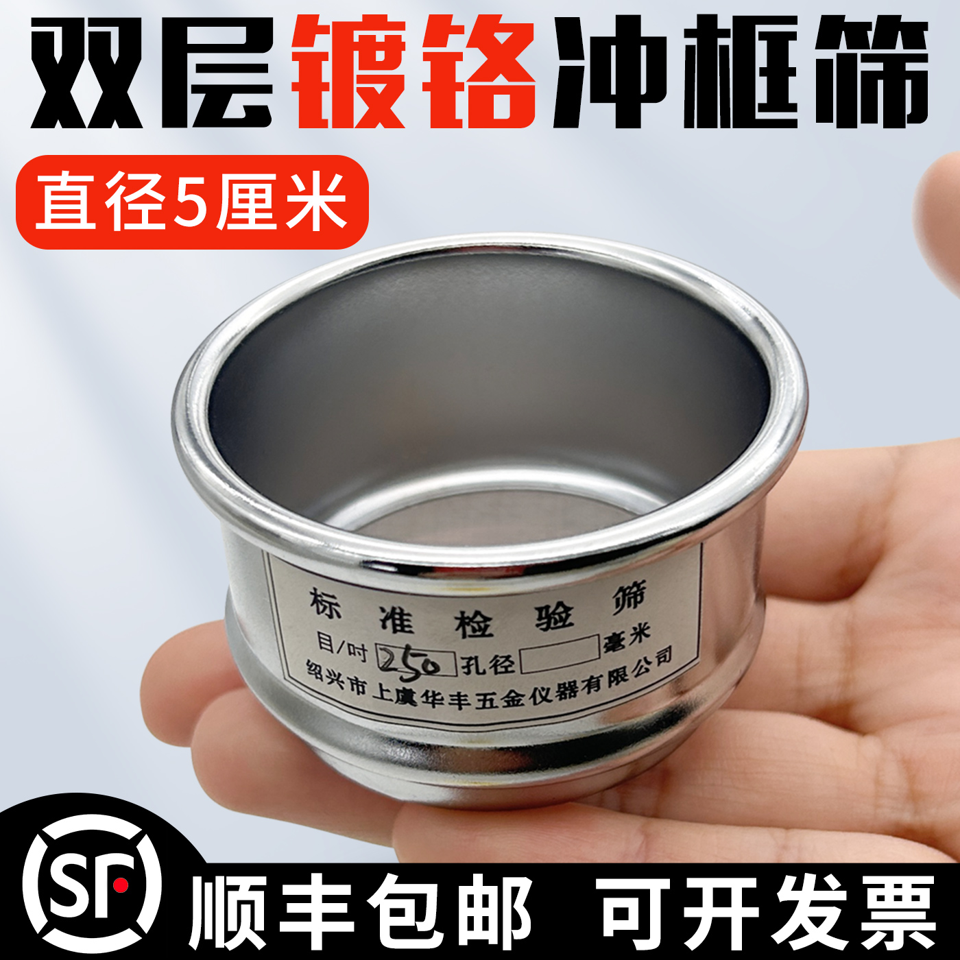顺丰包邮华丰标准筛304不锈钢网