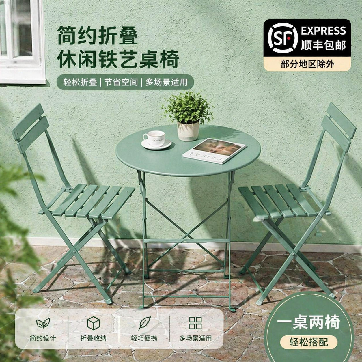阳台桌椅茶桌组合休闲区布置套装折叠小圆桌花园户外庭院铁艺露台