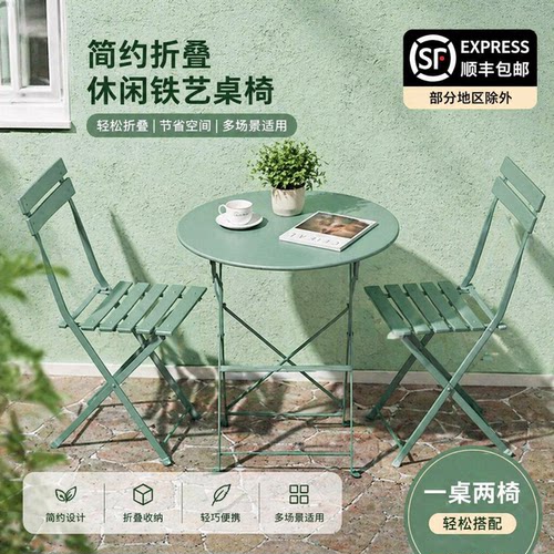 阳台小桌椅铁艺折叠圆桌茶桌茶几