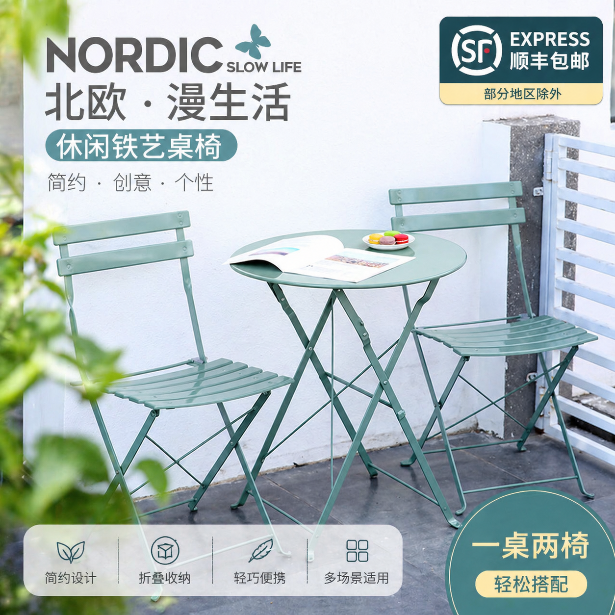 北欧休闲阳台小桌椅铁艺三件套现代简约网红户外庭院露台创意茶几