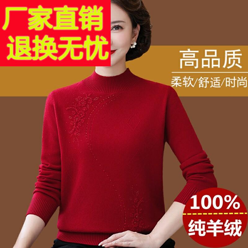羊绒衫女半高领秋冬新款中老年妈妈装纯喀什米尔羊毛毛衣打底衫纯